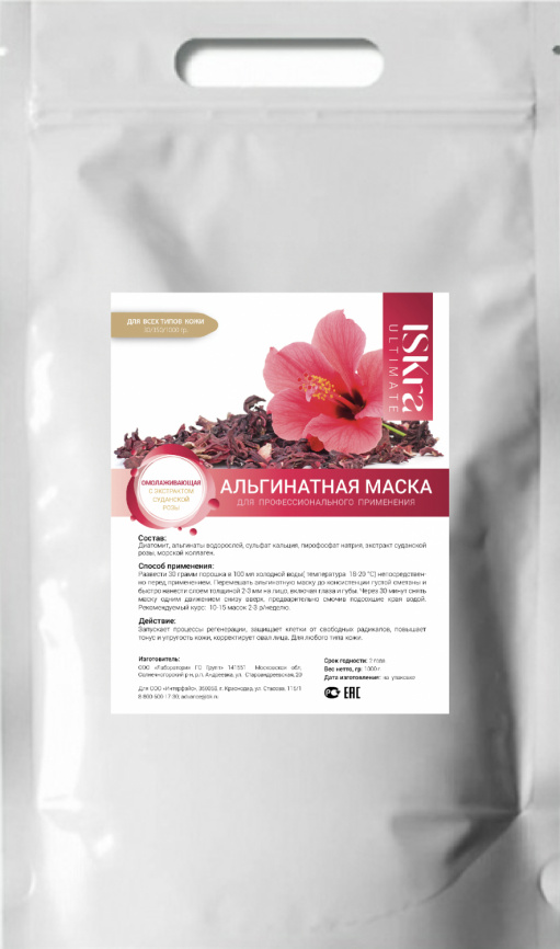 Альгинатная маска "Омолаживающая с экстрактом суданской розы", 1000г фото 1