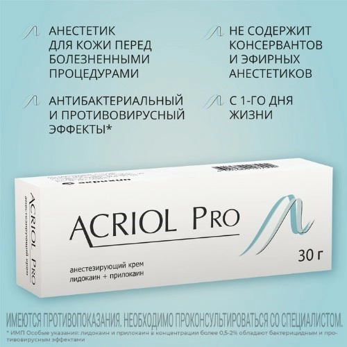 Acriol Pro, 30г фото 3