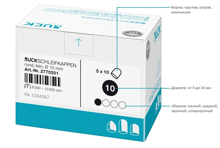 Колпачок шлиф. d=16 мм, мелкая крошка фото 3