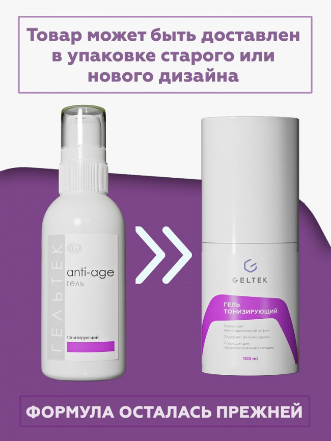 Гель тонизирующий, фл. 100 г фото 4