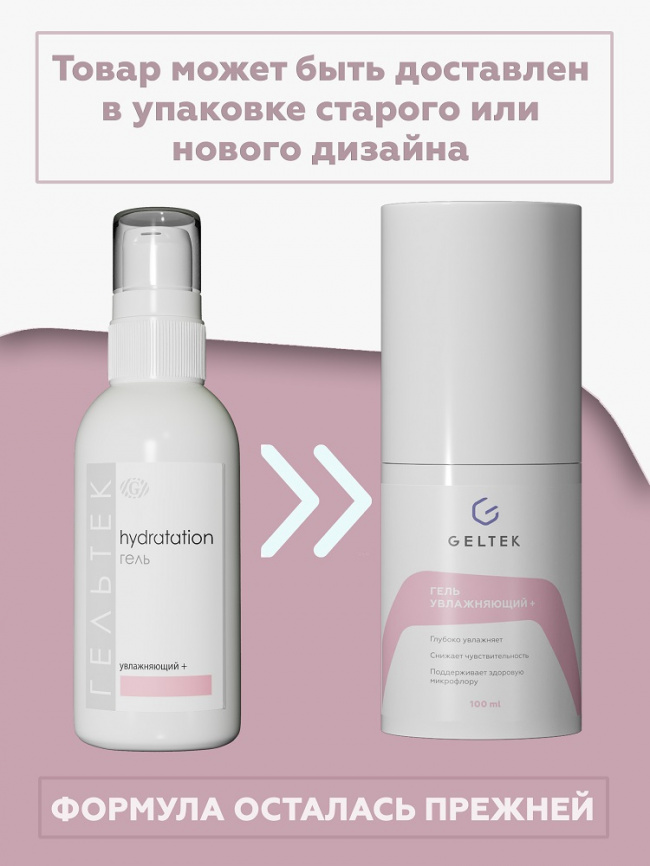 Гель увлажняющий +, фл. 100 г фото 4