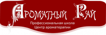 Купить косметику и оборудование для профессионалов Ароматный рай (Aromatnyi rai - Россия) в Геленджике